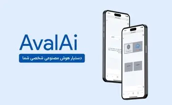 معرفی سایت AvalAI